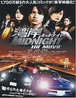 wangan midnight the movie скачать